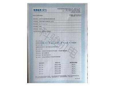 潤(rùn)東方環(huán)?？照{(diào)冷風(fēng)機(jī)風(fēng)葉ROHS認(rèn)證二